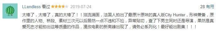 漫改好剧,漫改电影吐槽