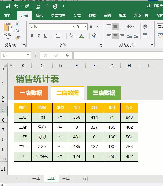 excel表格三年销售数据图,excel每日销售统计表设计