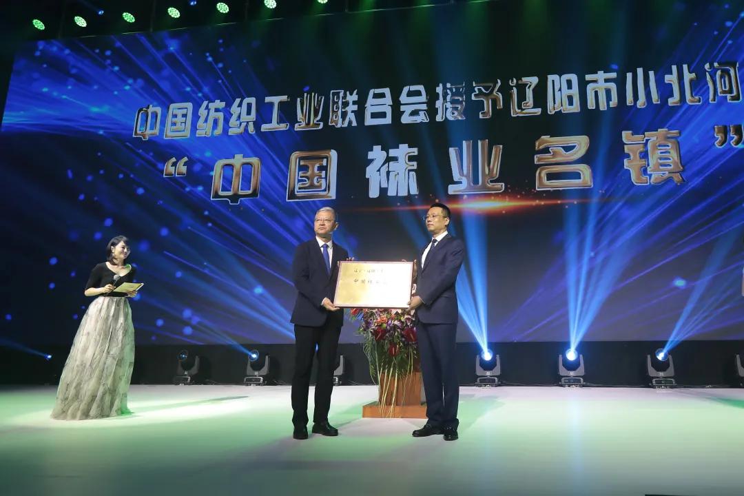 小北河袜业名镇,袜业名镇小北河