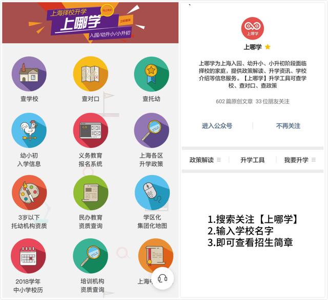 上海快乐教育的民办学校,上海快乐教育国际学校推荐