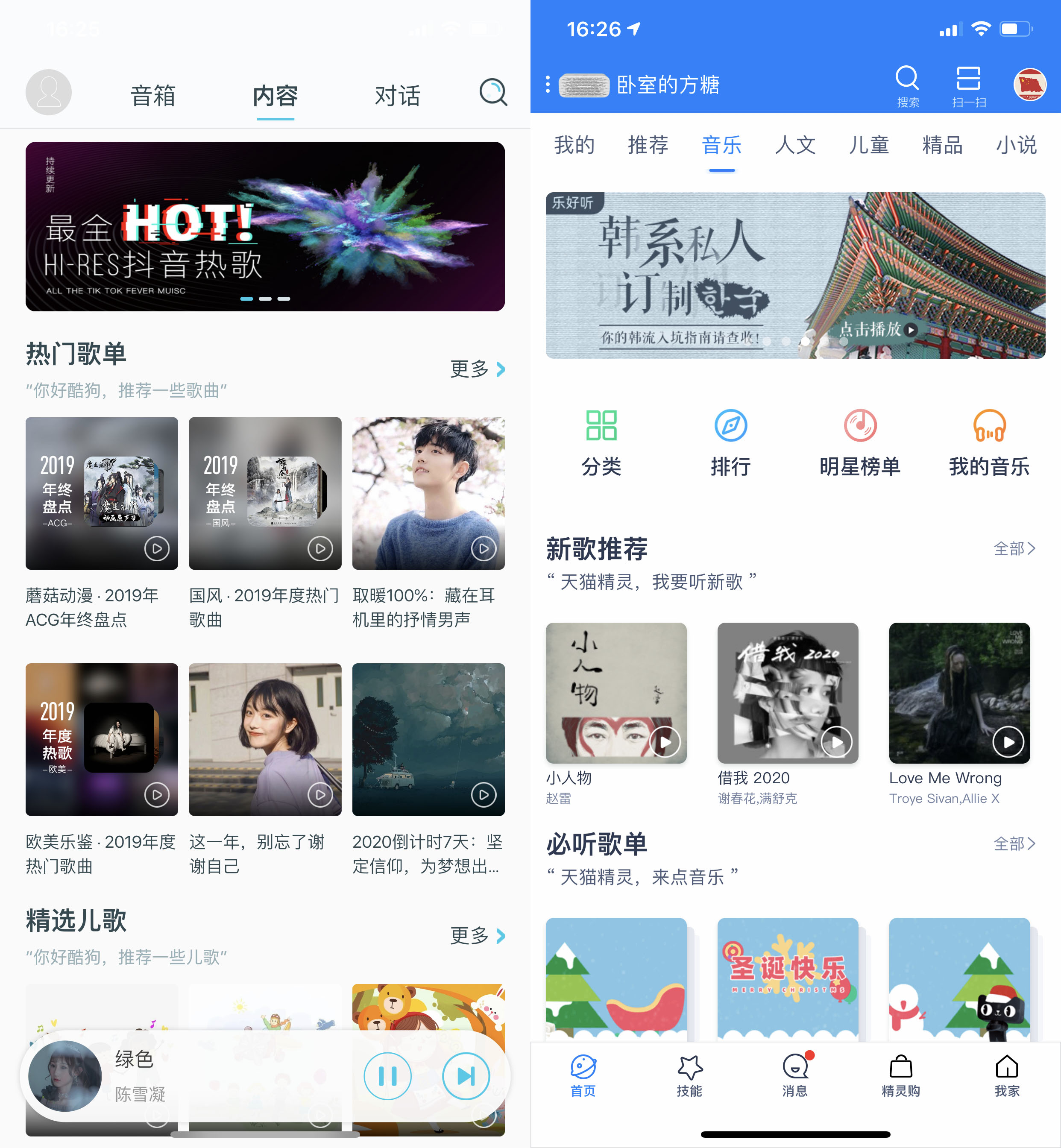 酷狗潘多拉音箱第二代,酷狗潘多拉mini便携ai音箱评测