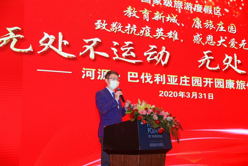 巴伐利亚庄园倾力打造“教育新城·康旅庄园”，向抗疫英雄致敬！