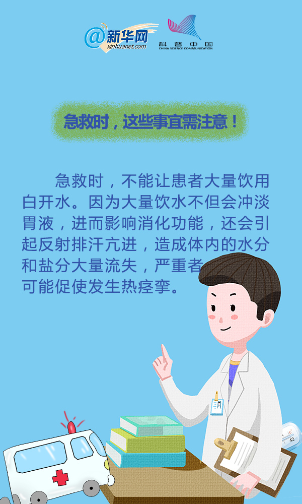 狗中暑的急救治疗方法,人员中暑后的急救方法是什么