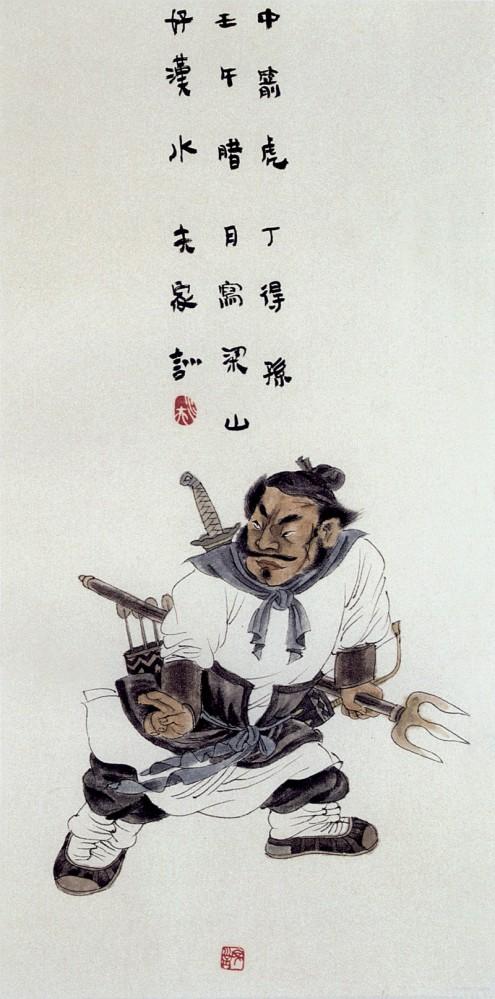 王家训画仕女,王家训国画百子图