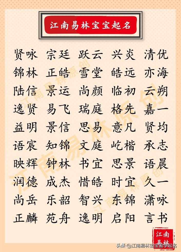 100个出自宋词男孩名,男孩起名楚辞还是宋词