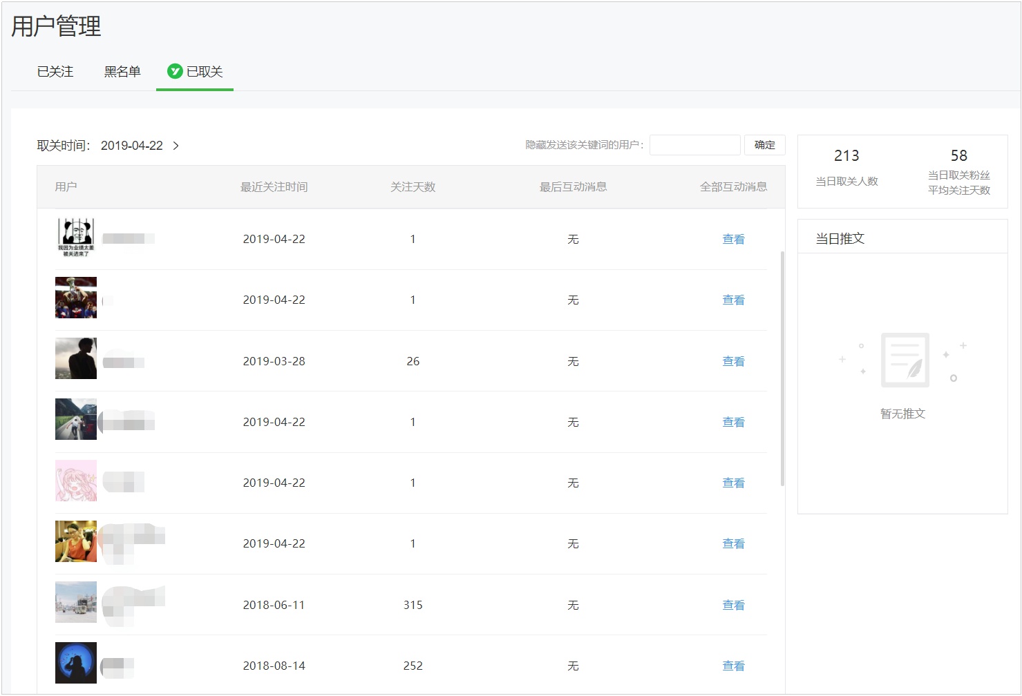 新媒体微信公众号运营经验是什么,如何从零开始运营一个企业公众号