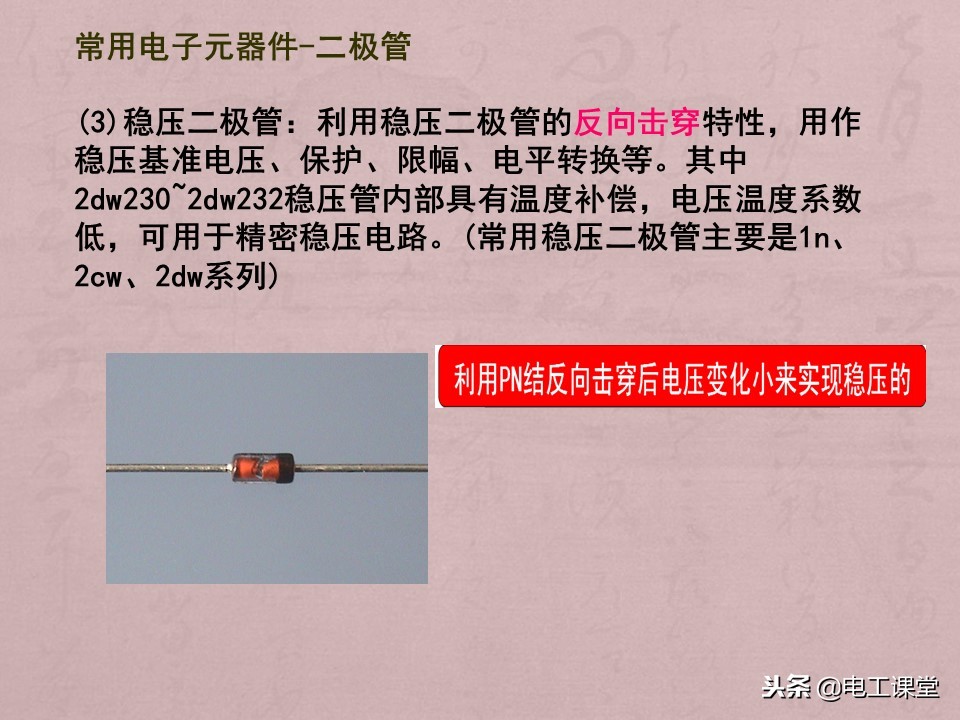 数字万用表使用方法详解,智能数字万用表使用视频