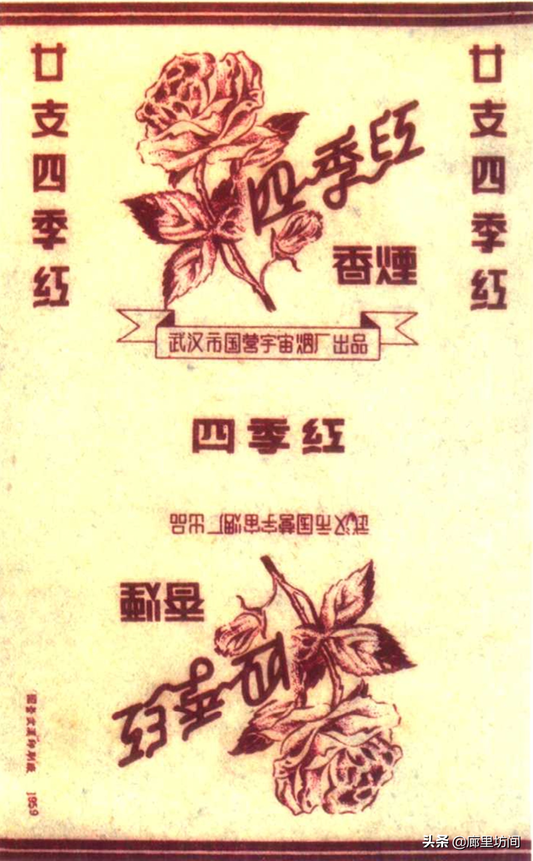 中国老烟标大全,60年代的老烟标大全