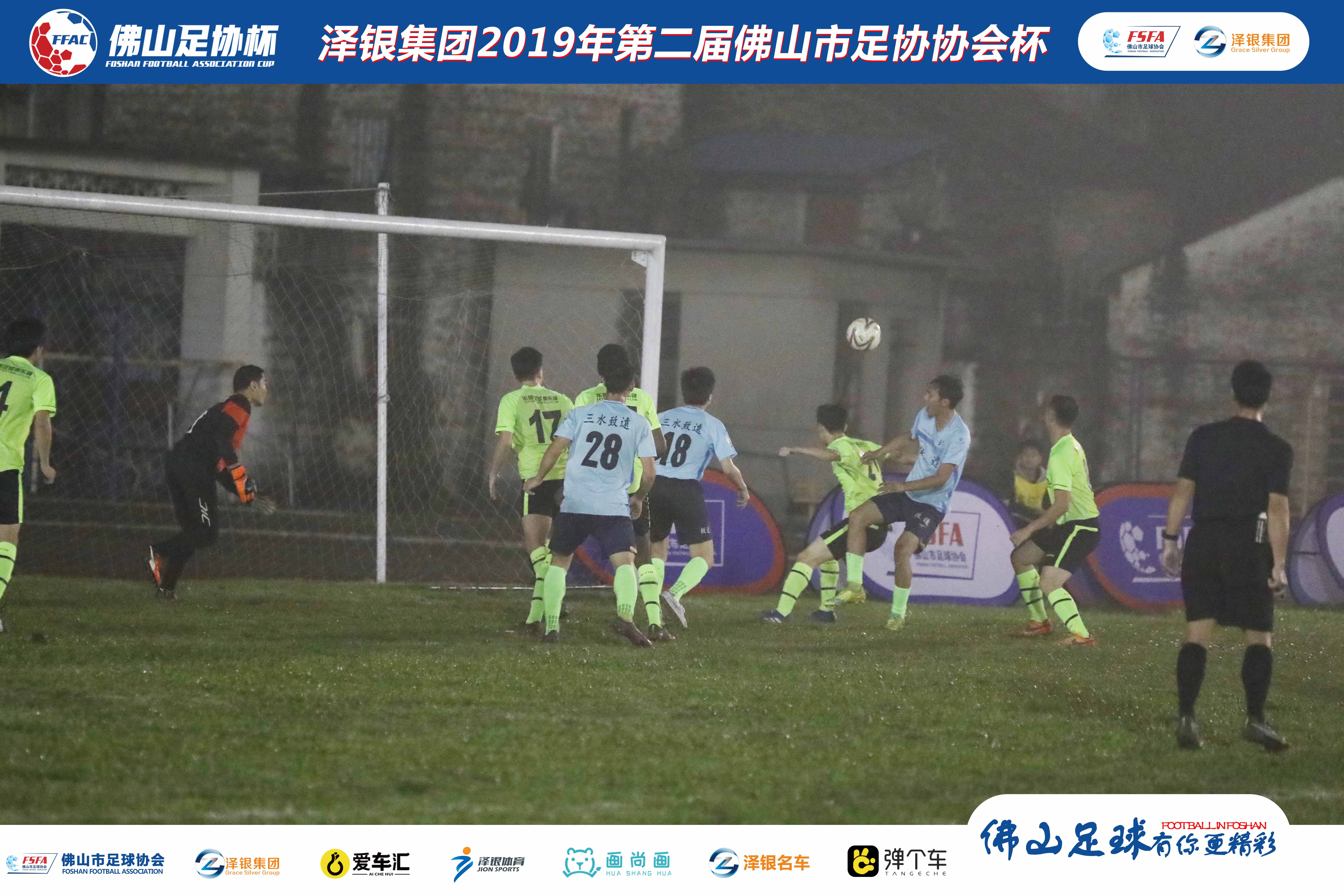 为荣誉而战！乐茵足球俱乐部7:2战胜三水致逺