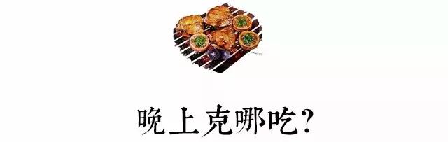 吃了一年，赌上武昌伢尊严，才敢给你们写这份武昌美食打卡地图！