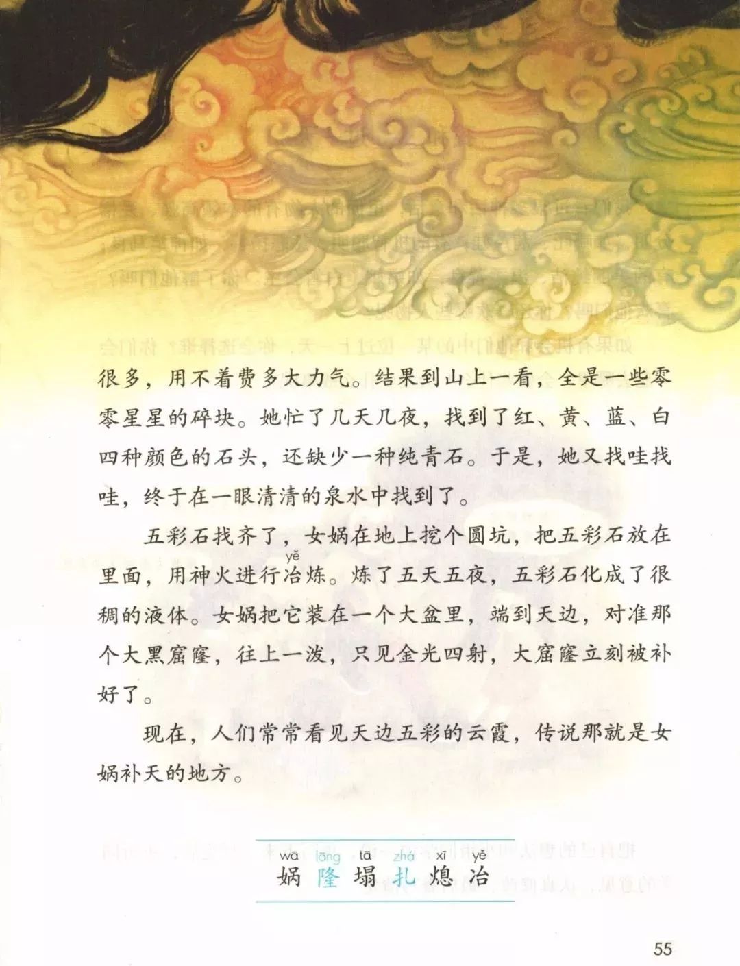 部编版四年级语文上册教材,部编版语文四年级上册电子课本