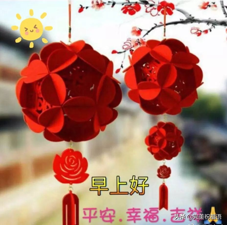 最新版早安祝福图片及问候语,早安问候祝福语漂亮图片