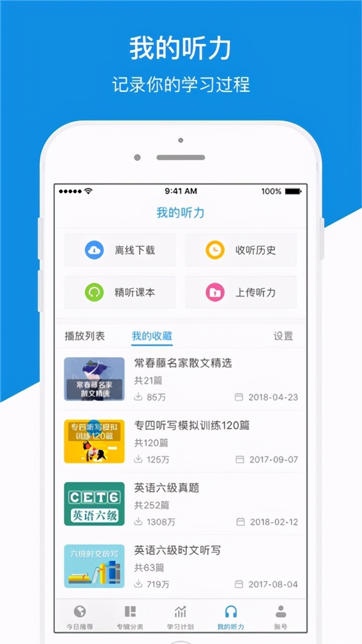 中小学生免费领会app推荐,小学生领会APP排行榜前十名