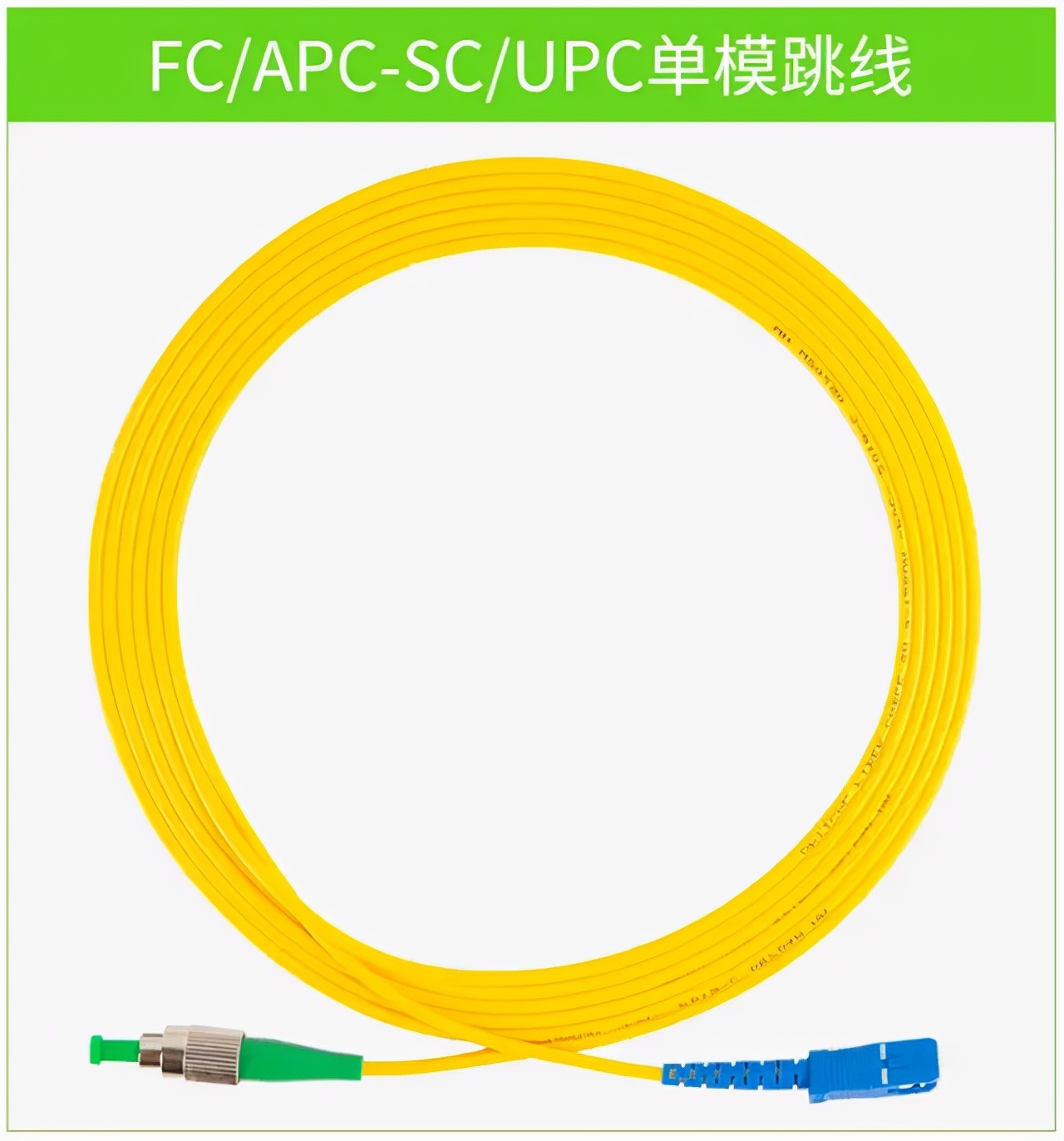 光纤跳线用在什么地方,快速区分光纤跳线