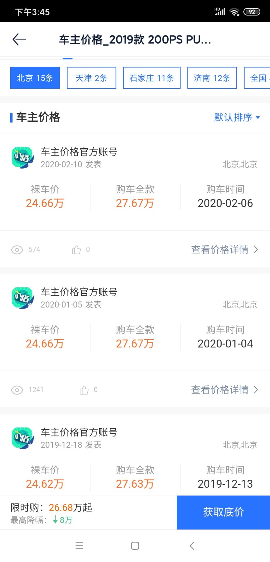 路虎发现神行7座vs汉兰达,路虎神行和汉兰达哪个更值得购买