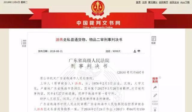 代购逃税74万犯法吗,代购逃税25万