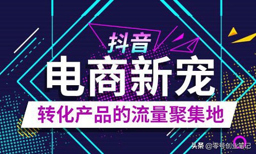 抖音自己买自己店铺东西有佣金吗,如何在抖音买东西省钱还能挣佣金