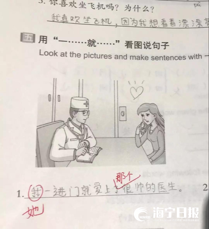 浙大留学生“晒”中文作业！网友：心疼当年改我英语作文的老师！