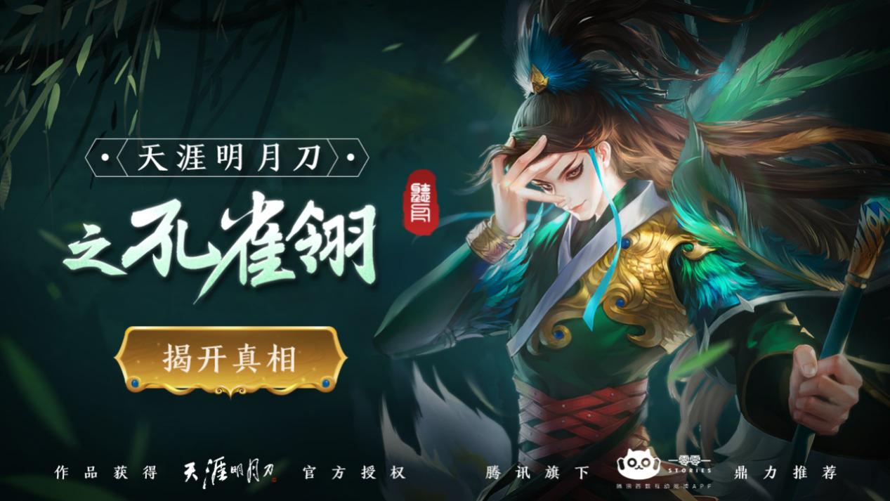 天涯明月刀手游29日更新内容,天涯明月刀手游新版本爆料11月