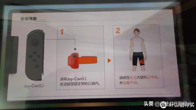 任天堂NintendoSwitch健身环大冒险初体验