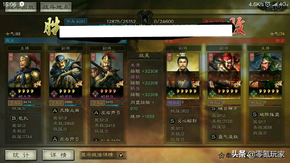 三国志战略版高晓松推荐西凉,高晓松代言的三国志好玩吗