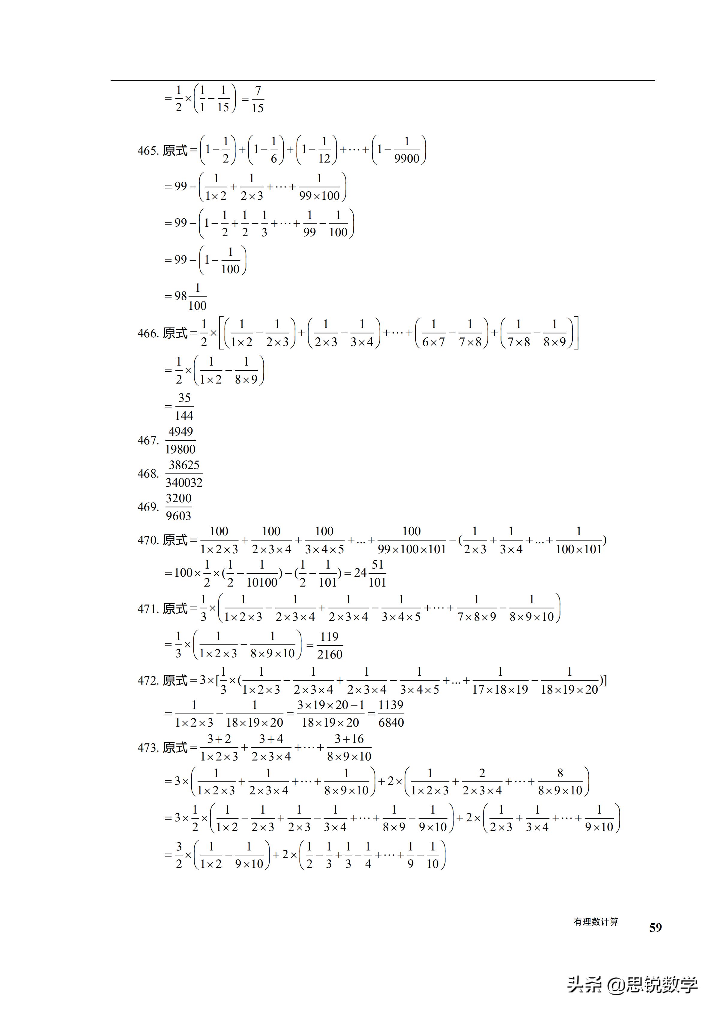 初一数学有理数的混合运算练习,初一数学有理数的混合运算典型题