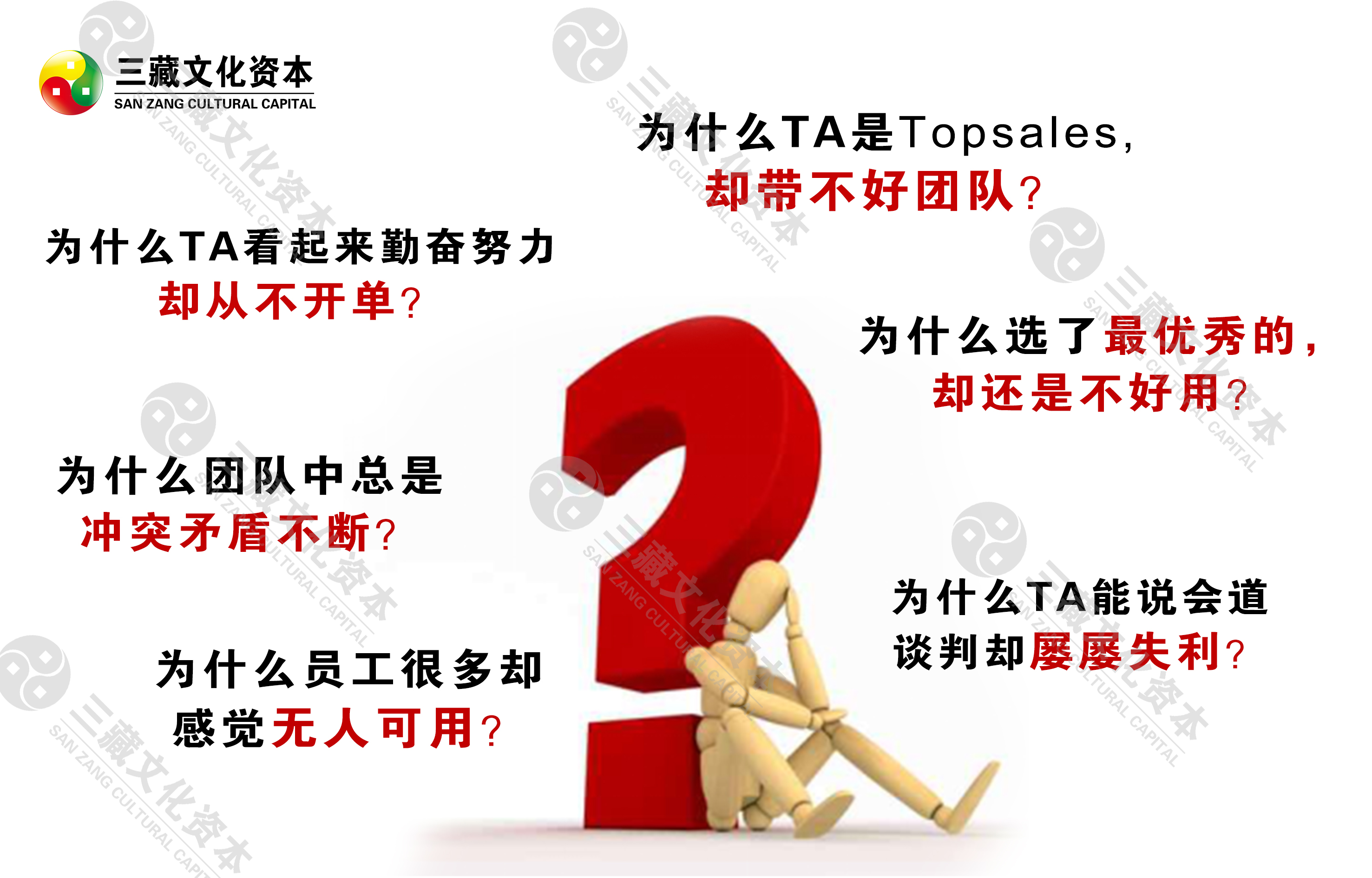 管理10个经典故事,企业管理之用人之道