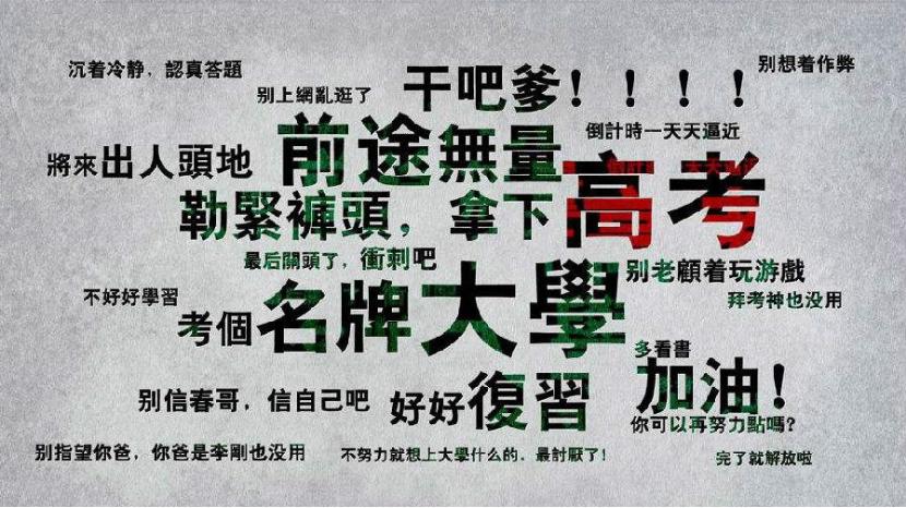 要不是高考时脑子里循环放歌，说不定我早考上清华北大了