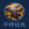 王者模拟战弟弟射阵容,王者模拟战弈星阵容