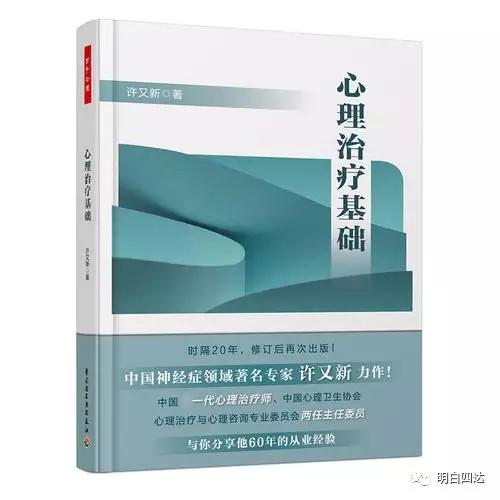 哲学心理治愈类的书推荐,一本心理书籍推荐