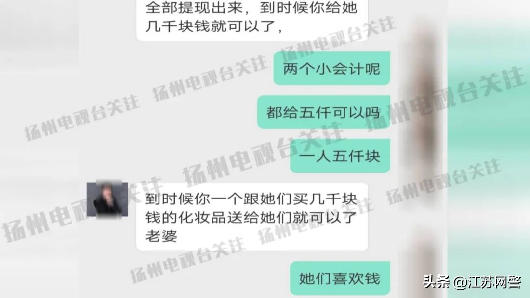 江苏一男子网恋被骗3万,江苏网友网恋被骗20万