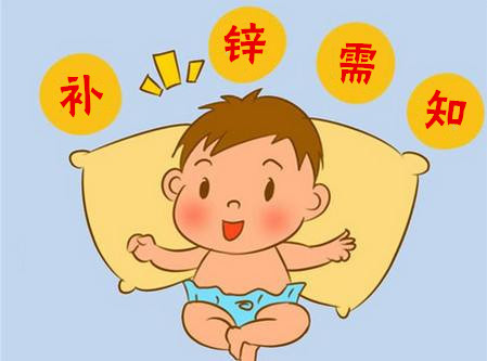 儿童补锌吃什么补锌剂吸收好,孩子缺锌吃什么牌子的锌最好