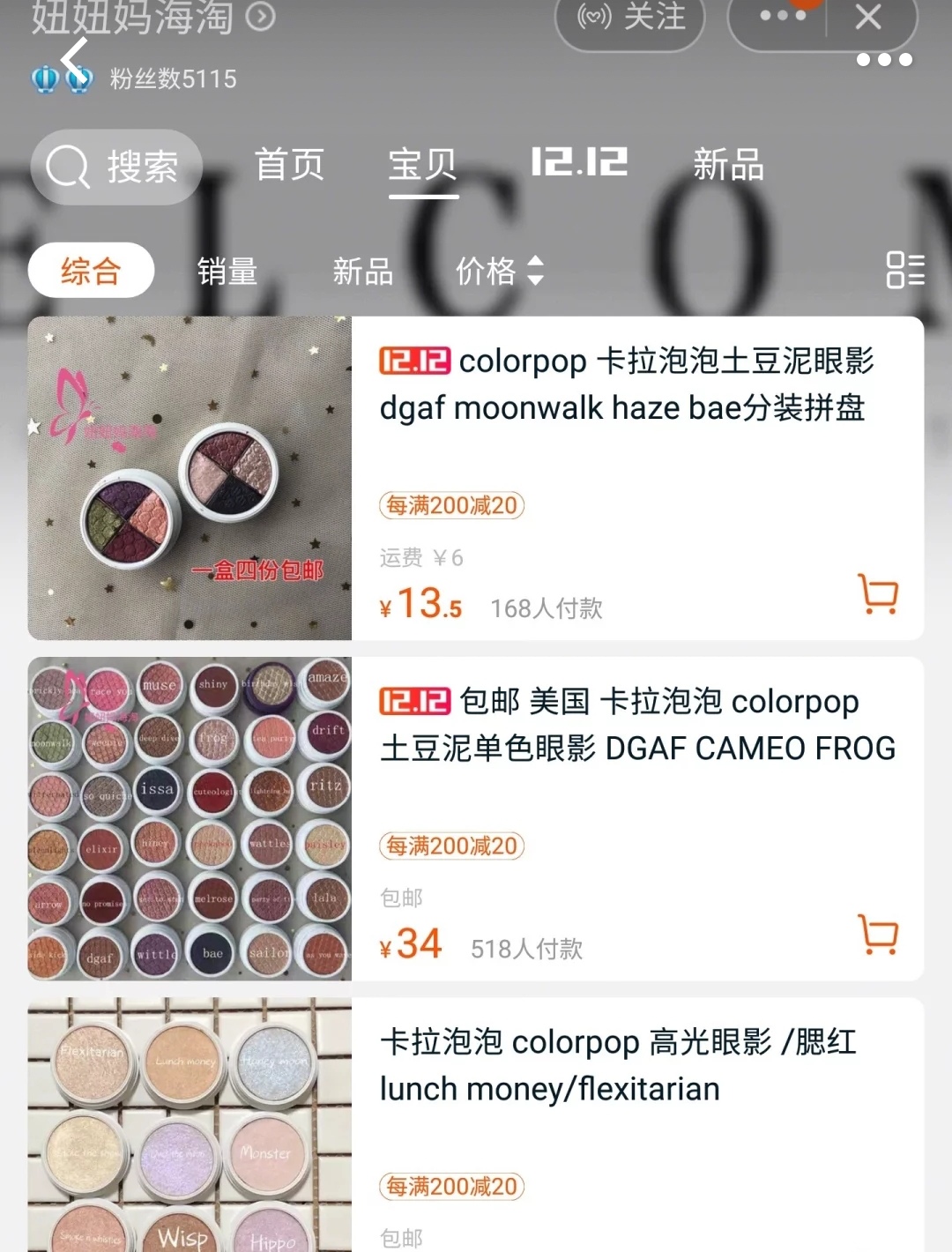平价化妆品防晒 (分装店铺推荐化妆品)
