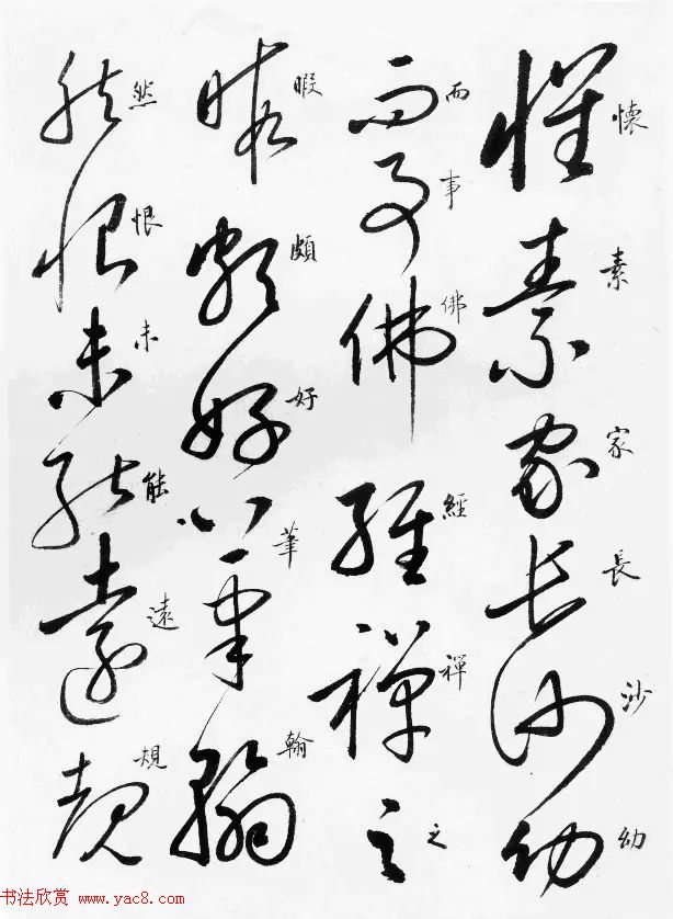 启功临刑帖行书,启功自叙帖全文及译文