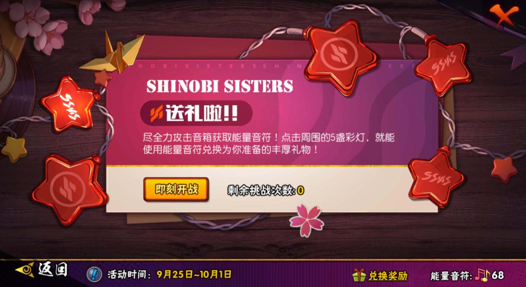 火影忍者ol手游活动兜的救赎攻略,火影忍者手游自来也舞之豪杰活动