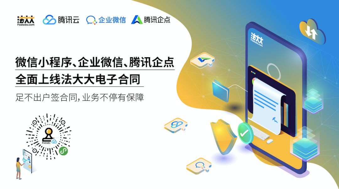 远程签合同的最好方式,有远程签合同的办法吗