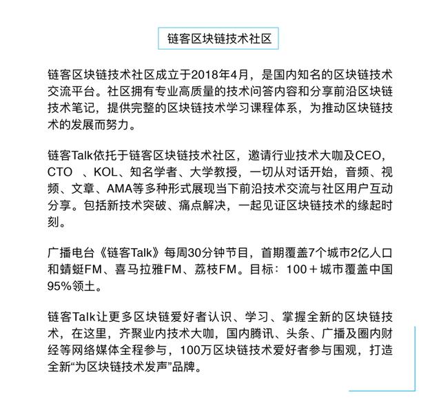 链客talk火星,链客talk使用教程