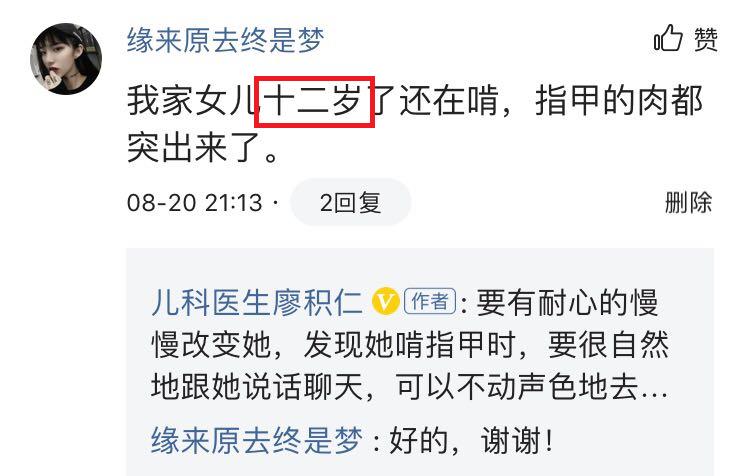 教你如何防止孩子啃指甲,孩子啃指甲特别严重怎么办