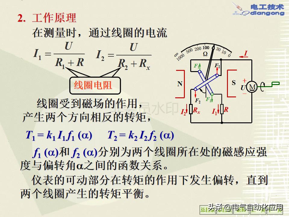 电气工程师要领会哪些东西,电气工程师必备10大知识