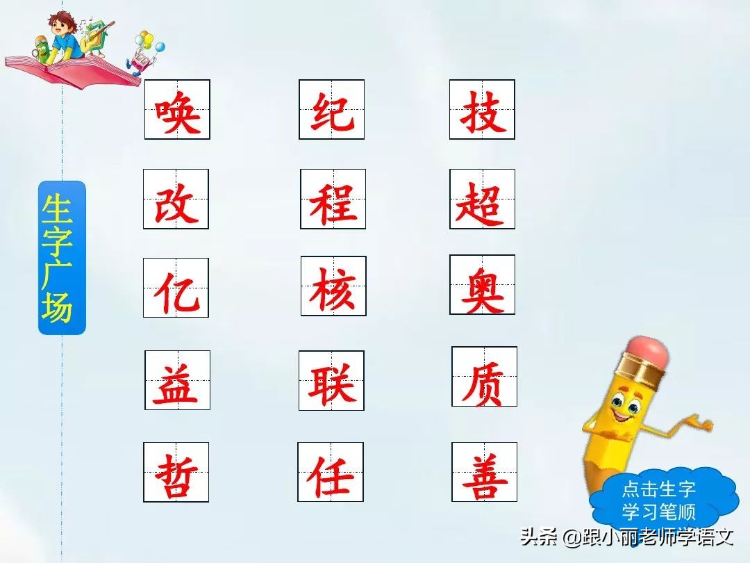 呼风唤雨的世纪四年级思维导图,四年级呼风唤雨的世纪全文概括