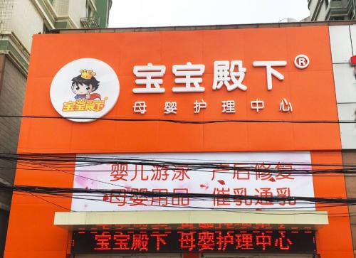 母婴店最火热品牌十大排行,母婴店品牌十大排名