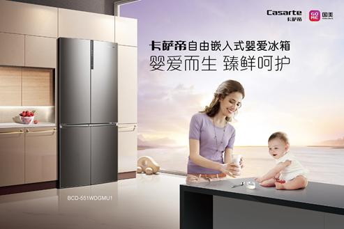 卡萨帝冰箱婴爱空间放什么,卡萨帝冰箱婴爱空间能关闭吗