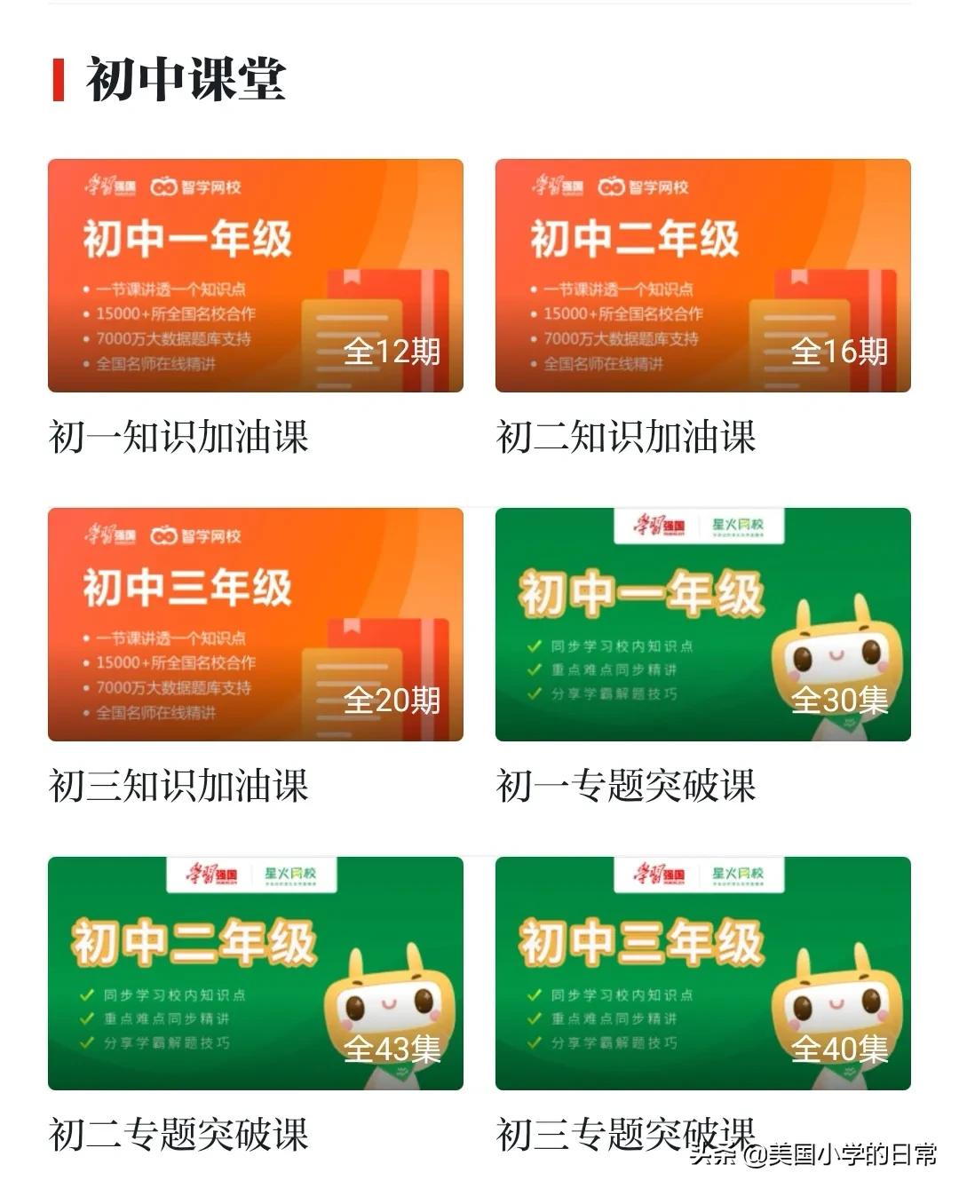 领会强国app包含哪些领会内容,领会强国平台的领会资源