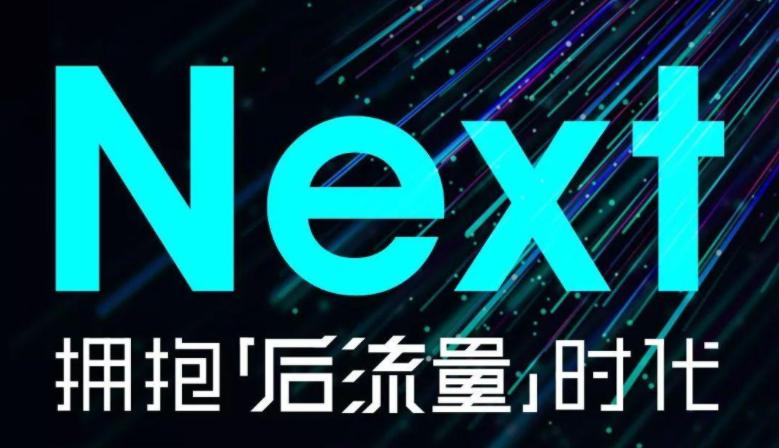 合美惠高管倾情分享：五招教你搞定C端裂变