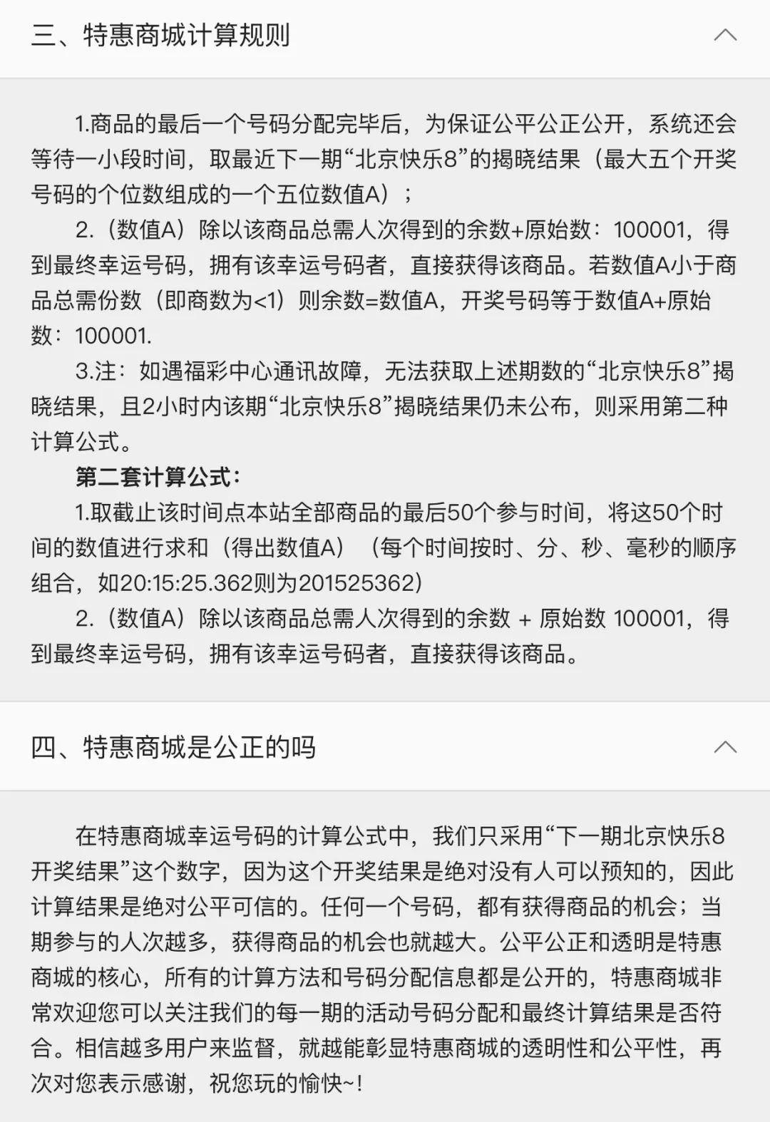 一元云购死灰复燃后续,一元云购事件