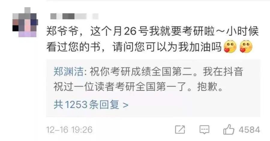 童话大王郑渊洁，“少儿不宜”了20年