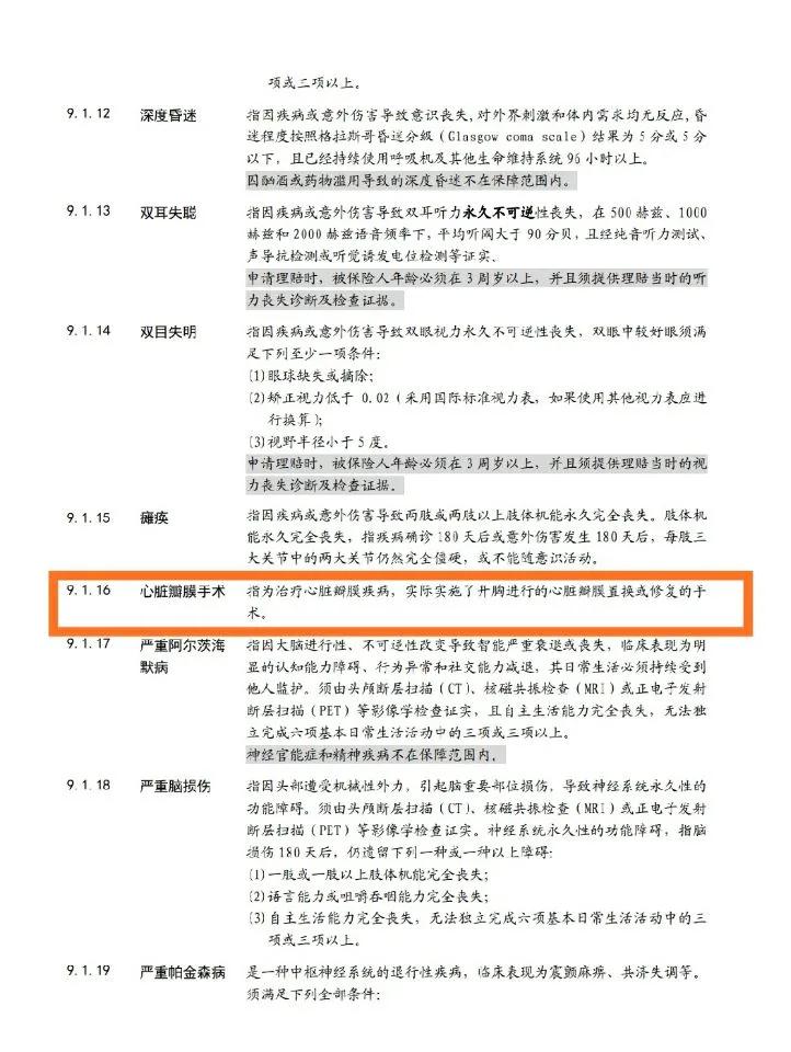 健康险重大疾病险怎么赔付的,健康险身故如何赔付