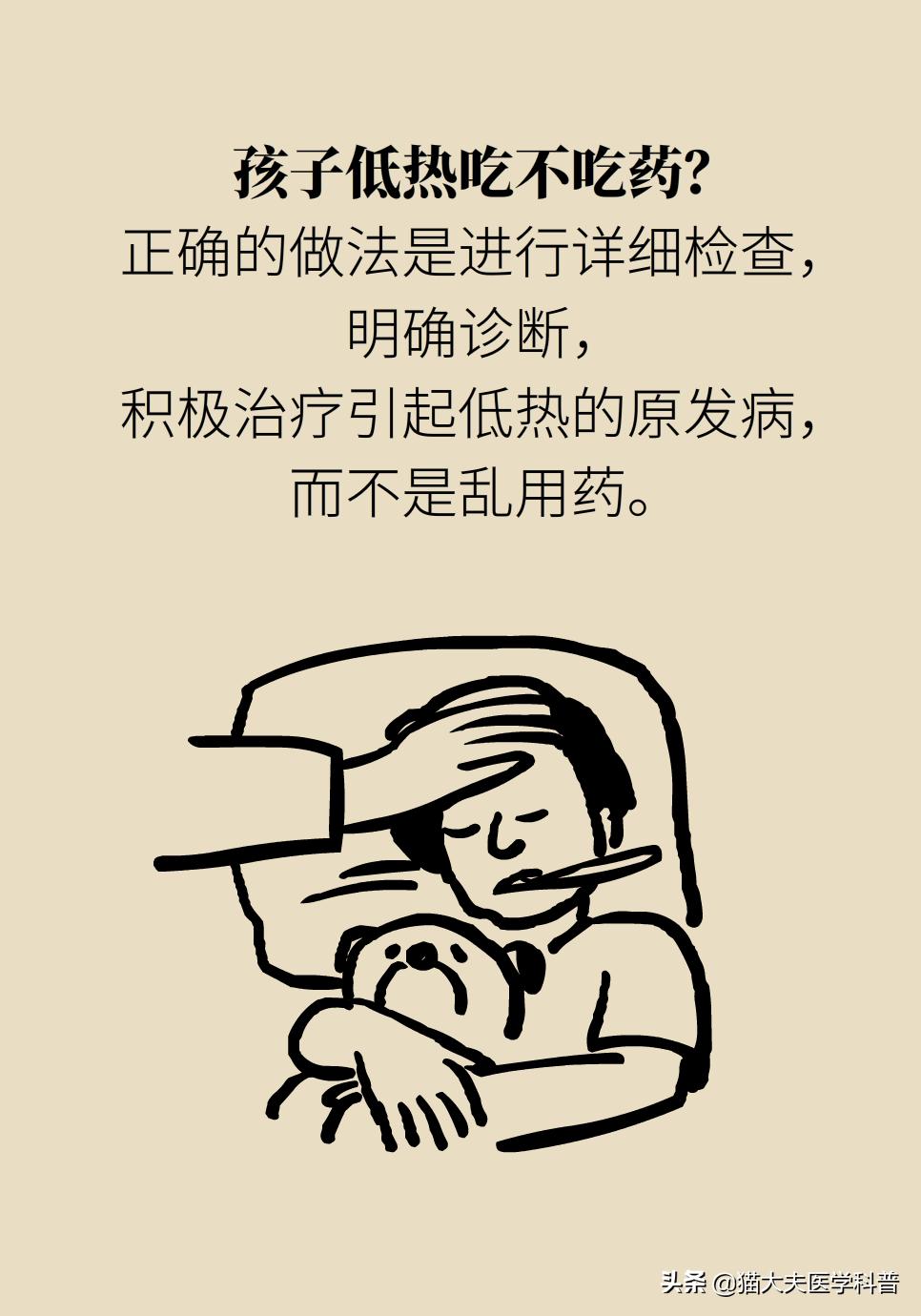 小儿发热感冒这样治，就问你是不是胡来？