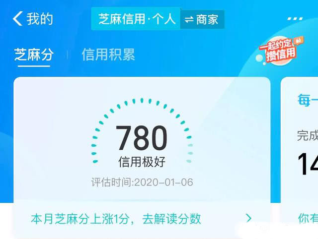我的芝麻分800多借呗忽然关闭了,芝麻信用分700分借呗被关闭