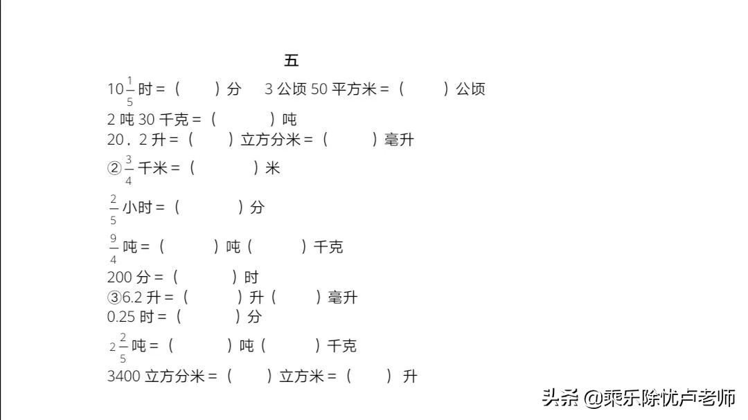 小学数学单位换算公式大全及练习,小学数学单位换算表大全可打印